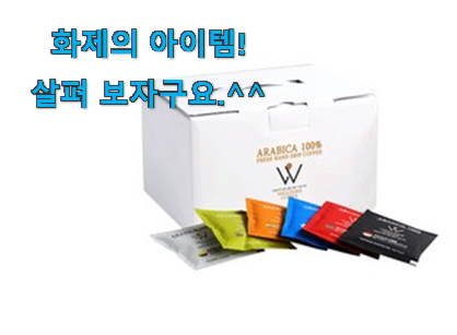 이게 왜 좋은지 리뷰보고 알았어요 인기짱 핸드드립커피 클릭 알아보자 추천! 이게 왜 좋은지 리뷰보고 알았어요 인기짱 핸드드립커피 클릭 알아보자 추천!