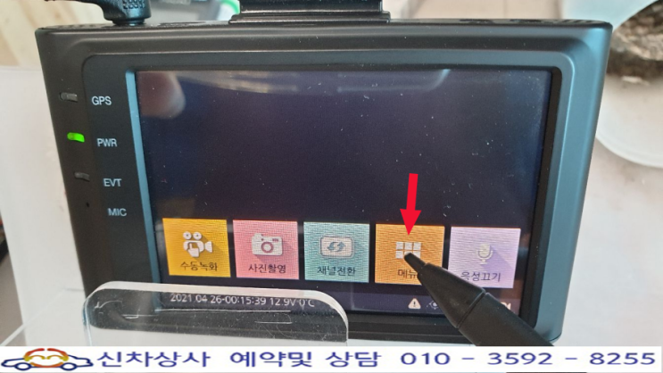 현대DLS 블랙박스 S1000, 전방 화면이 검게 먹통으로 나오며 터치가 되지 않는 고장 수리. 현대DLS 블랙박스 S1000, 전방 화면이 검게 먹통으로 나오며 터치가 되지 않는 고장 수리.