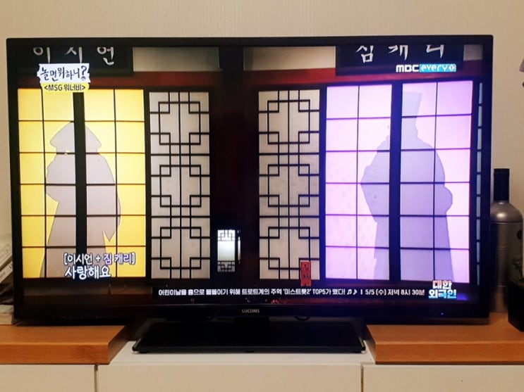 놀면뭐하니! 놀면뭐하니!