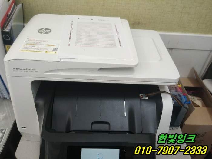 인천 서구 가좌동 무한잉크 HP8730 HP8710 프린터 고장 카트리지문제 헤드누락 수리