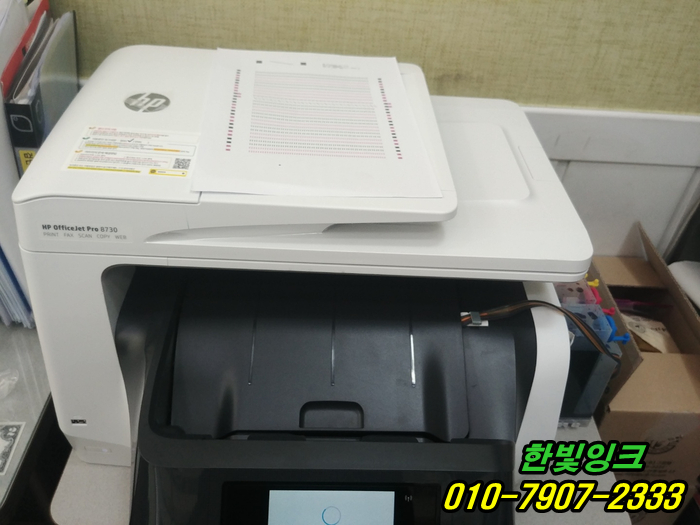 인천 서구 가좌동 무한잉크 HP8730 HP8710 프린터 고장 카트리지문제 헤드누락 수리 인천 서구 가좌동 무한잉크 HP8730 HP8710 프린터 고장 카트리지문제 헤드누락 수리