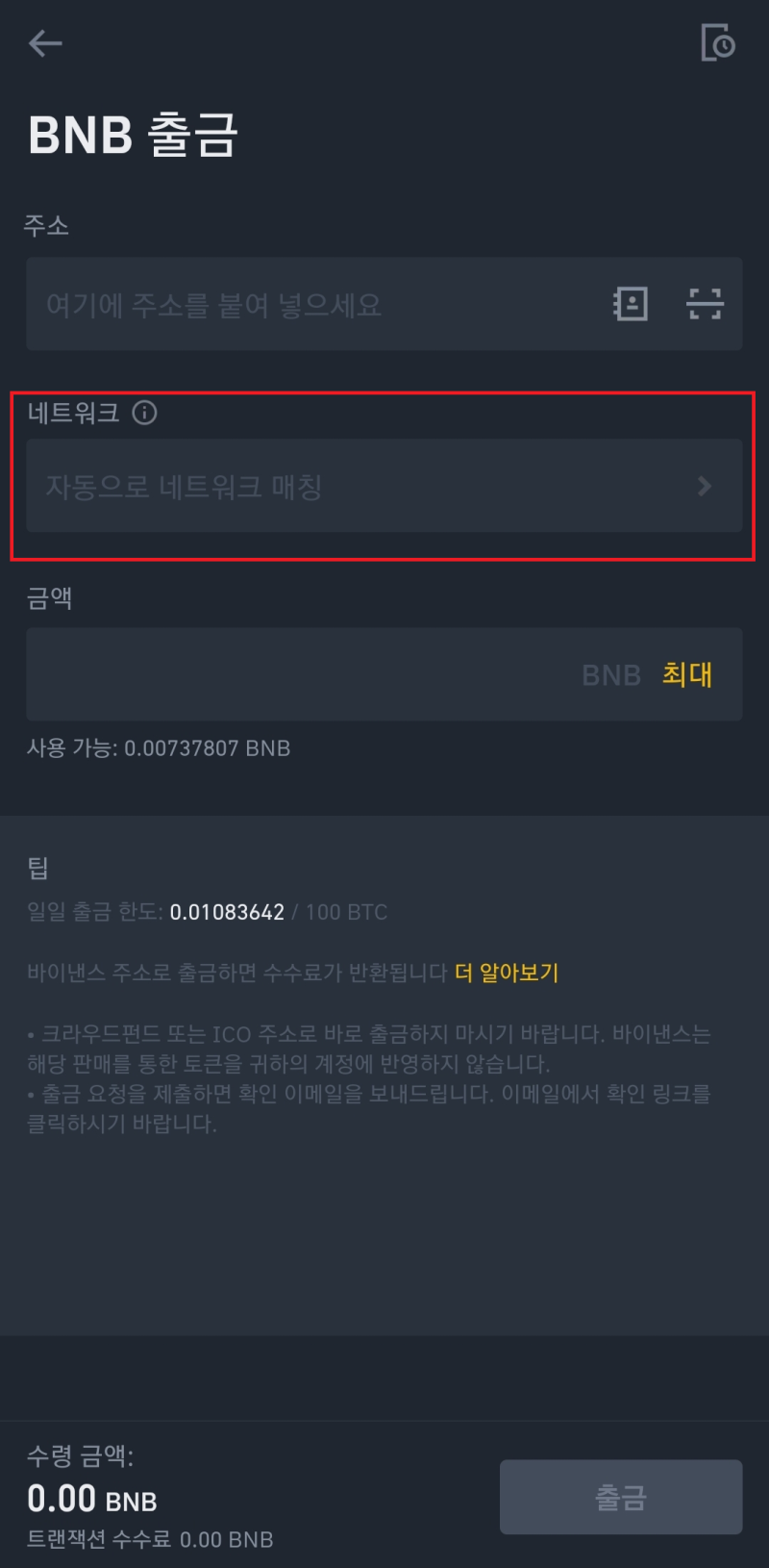 메타마스크 계정 생성 - bsc 바이낸스 스마트체인 설정 및 입금방법 : 네이버 블로그