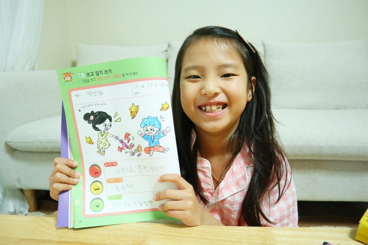  초등한글 그림일기는 한글이야호2 추천해요
