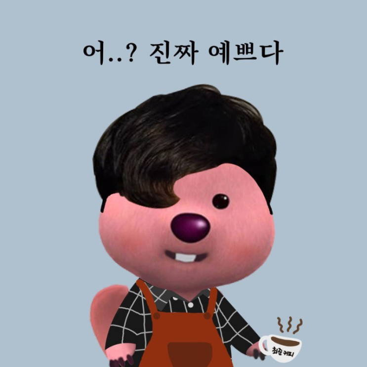  5월 2일 블챌일기