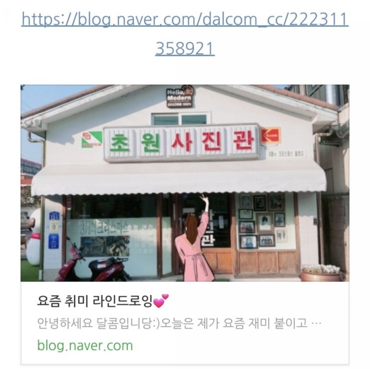  @달콤c 라인드로잉 - 무료나눔이벤트 선정