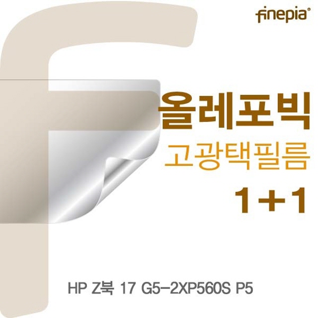 가성비 좋은 카라스인터내셔널 HP Z북 17 G5-2XP560S P5용 HD올레포빅필름 / (핸드폰필름/강화유리필름/스마트폰보호필름/액정필름 추천), 1개 추천합니다