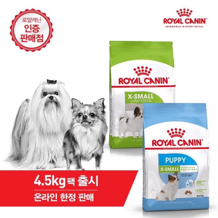 가성비갑 로얄캐닌 엑스스몰 어덜트 강아지 사료 4.5kg 1.5kg, 1개 추천해요