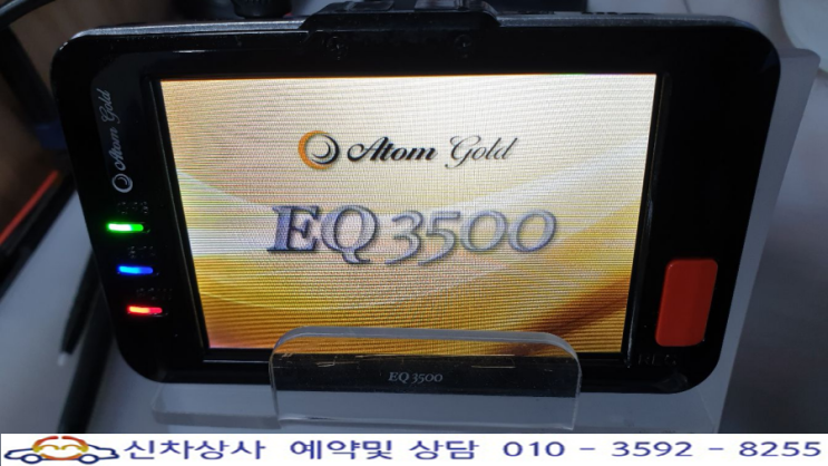 아톰 골드 EQ3500 블랙박스, 꺼지고 켜지고 리부팅(재부팅) 반복하는 고장 수리. 아톰 골드 EQ3500 블랙박스, 꺼지고 켜지고 리부팅(재부팅) 반복하는 고장 수리.