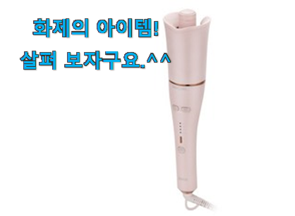 SNS에서도 난리났대요 엄선된 유닉스 봉고데기 꿀템 함께 봅시다 꼭 써보세요 SNS에서도 난리났대요 엄선된 유닉스 봉고데기 꿀템 함께 봅시다 꼭 써보세요