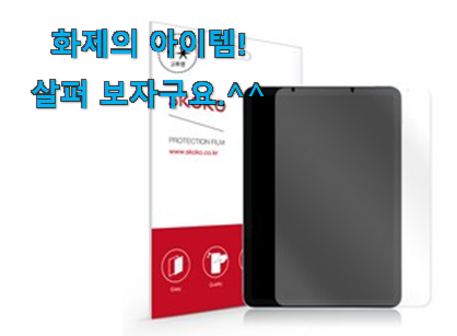 이렇게 좋은건 저만 알수 없죠 내가찾은 스코코 종이 질감에어4 목록 드디어 발견 좋은거 인정이죠. 이렇게 좋은건 저만 알수 없죠 내가찾은 스코코 종이 질감에어4 목록 드디어 발견 좋은거 인정이죠.
