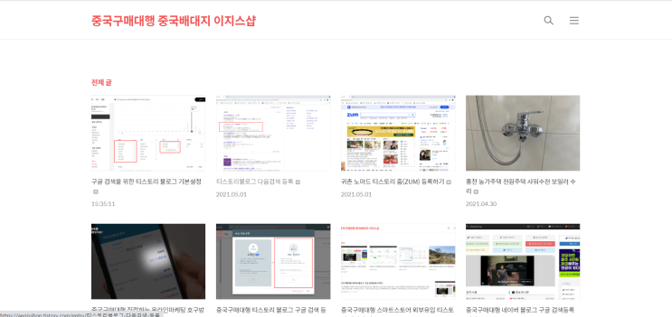  희망고문 X 티스토리 블로그 1시간 세팅