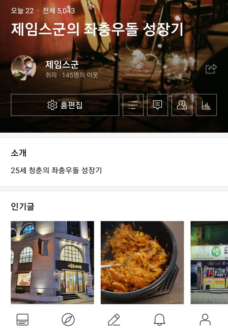  [공지] 블로그 누적 방문자 수 5,000명 돌파