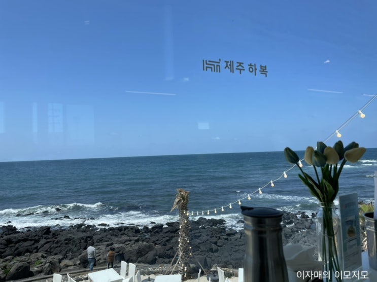  [여행후기] 제주도 전복 맛집 / 하복!