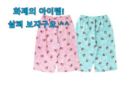 없어서 못판다는 그 물건이네요 너무 갖고싶은 풍기인견 남자 7부 반바지 good 물건 이에요. . 아.시.겠.어.요? 없어서 못판다는 그 물건이네요 너무 갖고싶은 풍기인견 남자 7부 반바지 good 물건 이에요. . 아.시.겠.어.요?
