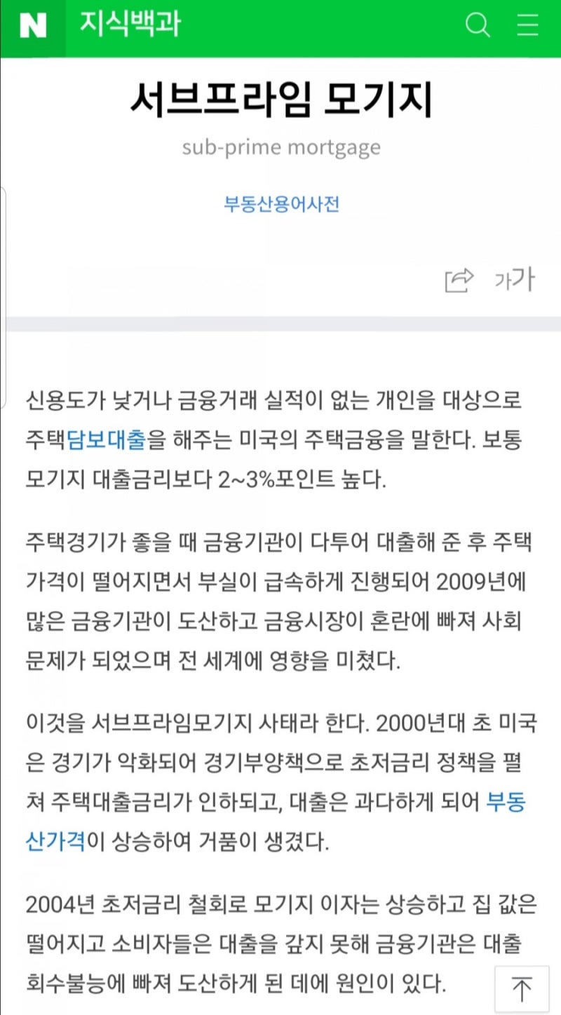 빅쇼트 : 서브프라임모기지부실사태 : 리먼브라더스사태 : 네이버 블로그