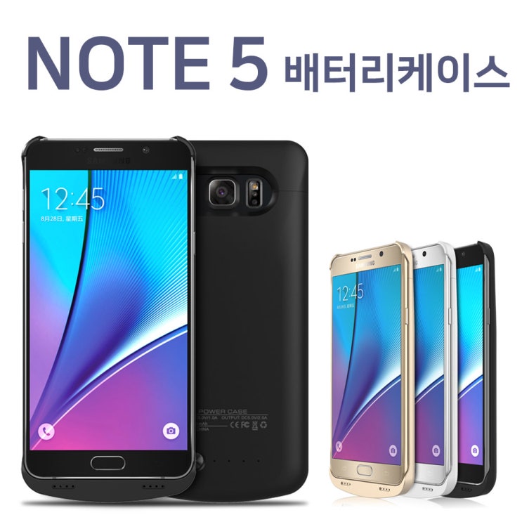 인기있는 아이폰 갤럭시 케이스 일체형 보조배터리, 14.갤럭시노트5(3800mAh), 화이트 ··· 인기있는 아이폰 갤럭시 케이스 일체형 보조배터리, 14.갤럭시노트5(3800mAh), 화이트 ···