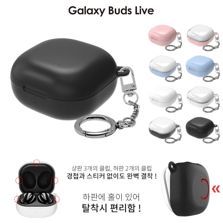 최근 인기있는 삼성전자 갤럭시 버즈 라이브 버즈 프로 호환 케이스 3세대 스티커 비접착 일체형 클리어 투명 투톤 하드케이스, 블랙 추천합니다 최근 인기있는 삼성전자 갤럭시 버즈 라이브 버즈 프로 호환 케이스 3세대 스티커 비접착 일체형 클리어 투명 투톤 하드케이스, 블랙 추천합니다