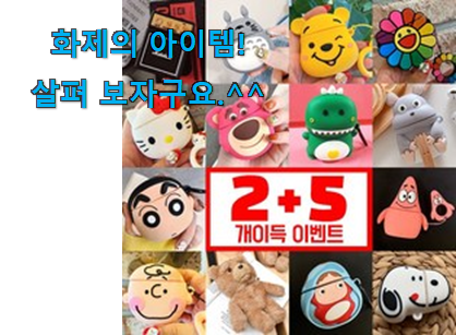리뷰를 보니 너무 착한 확실한 아이팟2케이스 제품 이에요. 강추! 리뷰를 보니 너무 착한 확실한 아이팟2케이스 제품 이에요. 강추!