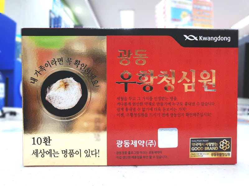 광동 우황청심원 효능, 가격, 복용법까지! (feat. 우황청심환 아닙니다~) : 네이버 블로그 광동 우황청심원 효능, 가격, 복용법까지! (Feat. 우황청심환 아닙니다~) : 네이버 블로그
