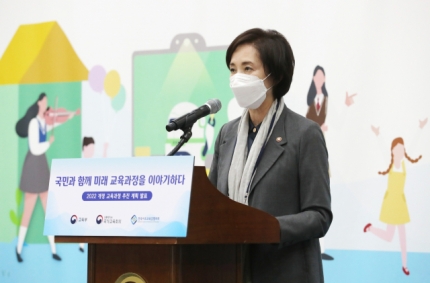 7년만 교육과정 개편...중학교 논술강화·고등 고교학점제 전면 도입