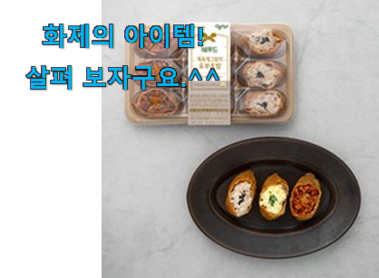 후기보고 어렵게 찾은 가성비혜자 아침 식사대용 도시락 굉장한 물건 입니당 강추! 후기보고 어렵게 찾은 가성비혜자 아침 식사대용 도시락 굉장한 물건 입니당 강추!
