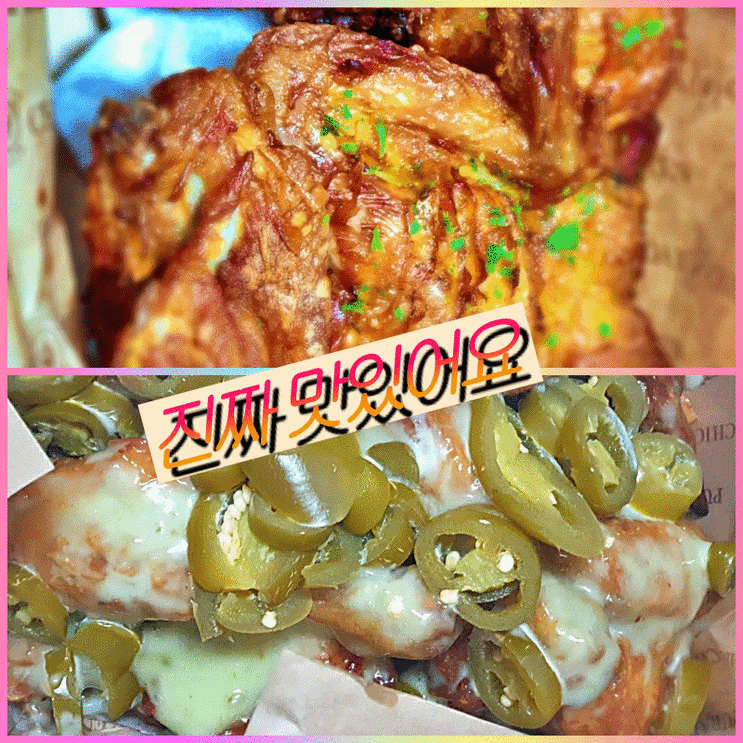  푸라닭의 고추마요치킨과 할라피뇨의 꿀조합^^스트레스에는 맛있는 음식이 약이에요~~
