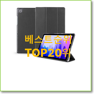 너무착한 삼성갤럭시탭a610.1 물건 BEST TOP 랭킹 20위