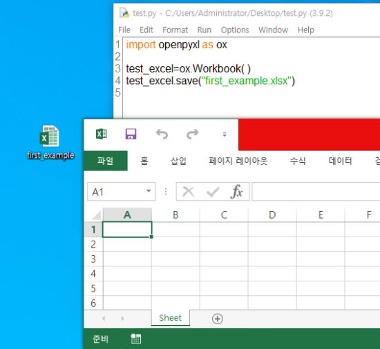  [P071] 파이썬에서 엑셀 파일 생성하기(Creation of Excel file in Python)