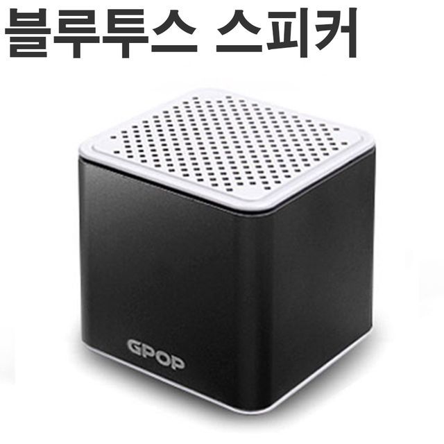 가성비갑 휴대용스피커 블루투스스피커 오디오스피커 미니, 단품 좋아요 가성비갑 휴대용스피커 블루투스스피커 오디오스피커 미니, 단품 좋아요