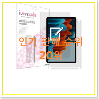  특별할인 갤럭시탭s7512 아이템 인기 랭킹 TOP 20위