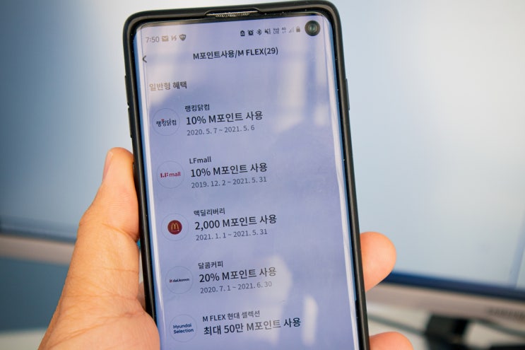 현대카드 M포인트 사용처 대한항공 마일리지 전환하기 현대카드 M포인트 사용처 대한항공 마일리지 전환하기