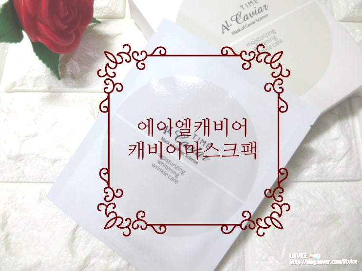  집중진정케어 캐비어 마스크팩으로 피부 보습 해결해요