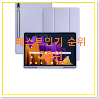  너무 사고싶은 갤럭시탭s7512 탑20 순위 베스트 목록 랭킹 20위