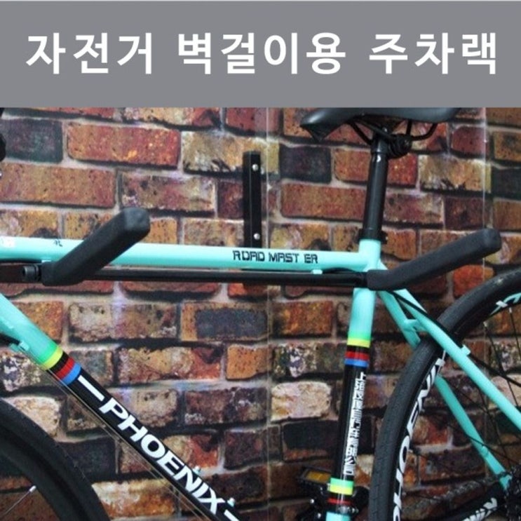 최근 많이 팔린 Paro(201204)TNG자전거 주차랙 벽걸이용K-21 자전거거치대 MTB거치대 자전거정비스탠드 자전거수리대 실내거치대Kastt:3+1:95306Nube72BD0