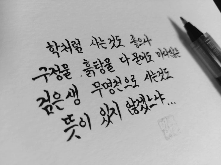  영화 자산어보 명대사 손글씨 모음