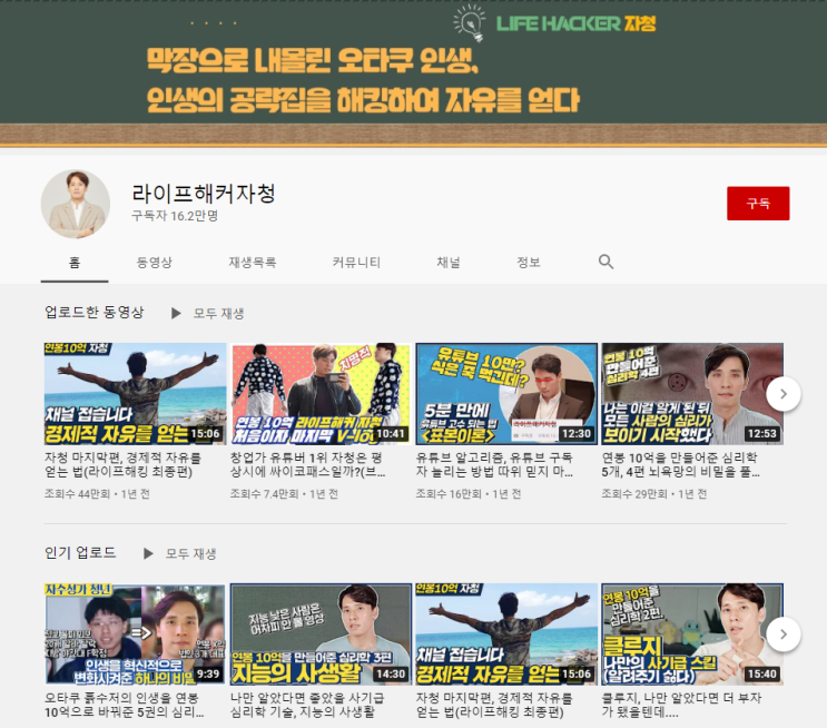 오타쿠, 흙수저 출신 연봉 10억 사업가 라이프해커 자청님과 그의 추천도서들! 오타쿠, 흙수저 출신 연봉 10억 사업가 라이프해커 자청님과 그의 추천도서들!
