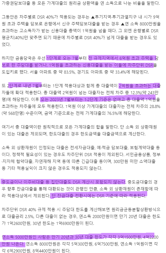  5월 2일 블챌
