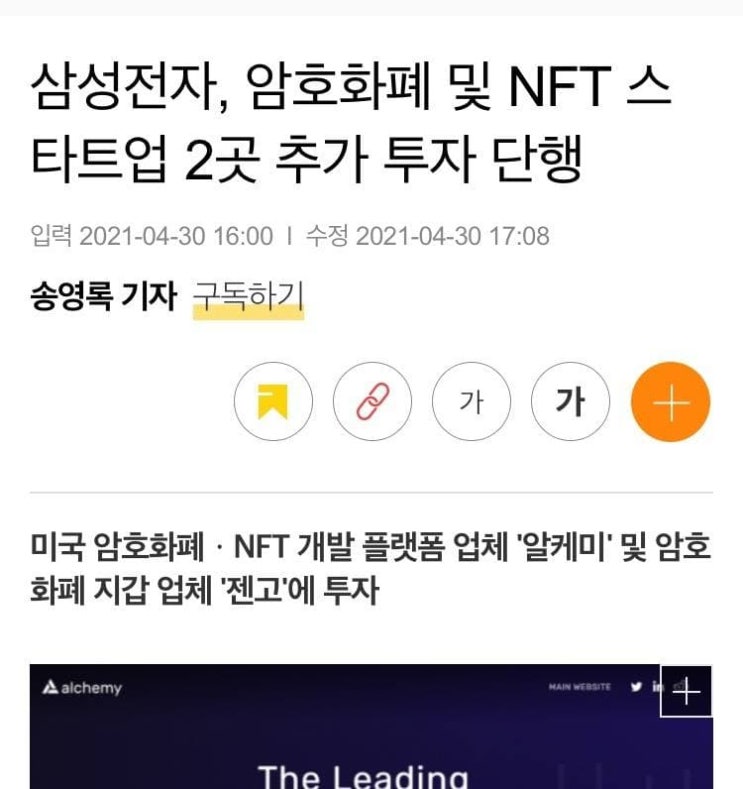 삼성전자, 암호화폐 및 NFT 스타트업 2곳 추가 투자 단행 삼성전자, 암호화폐 및 NFT 스타트업 2곳 추가 투자 단행