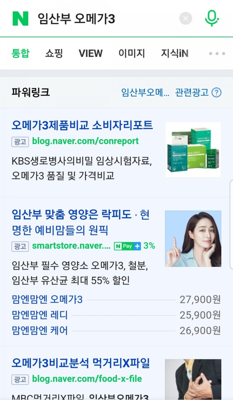 식물성 오메가3 임산부, 제품, 7