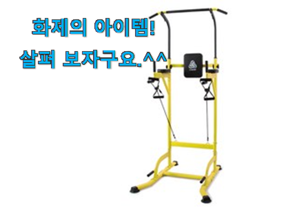 꼼꼼히 비교해보고 찾은 최후의 선택 핏분 치닝디핑c형 픽미 드디어 발견 조만간 지름신 강림할듯 ㅋㅋ 꼼꼼히 비교해보고 찾은 최후의 선택 핏분 치닝디핑c형 픽미 드디어 발견 조만간 지름신 강림할듯 ㅋㅋ
