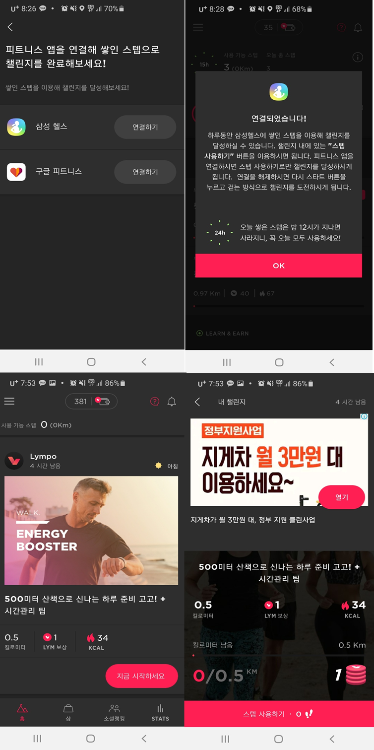 현재 출금불가] 림포(LYM)코인 채굴: 고팍스 상장, 림포단톡방, 걷기어플 : 네이버 블로그