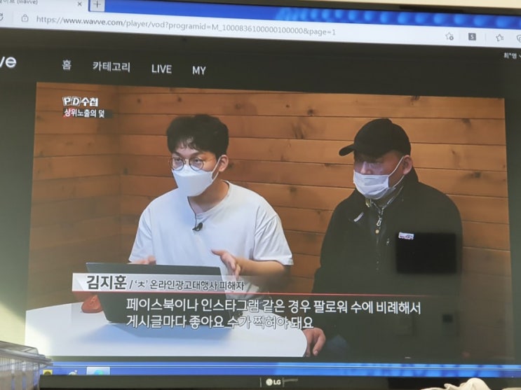  pd수첩 상위노출의 덫, 체험단