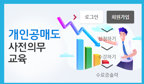  공매도?? 한번 읽어보시면 됩니다.
