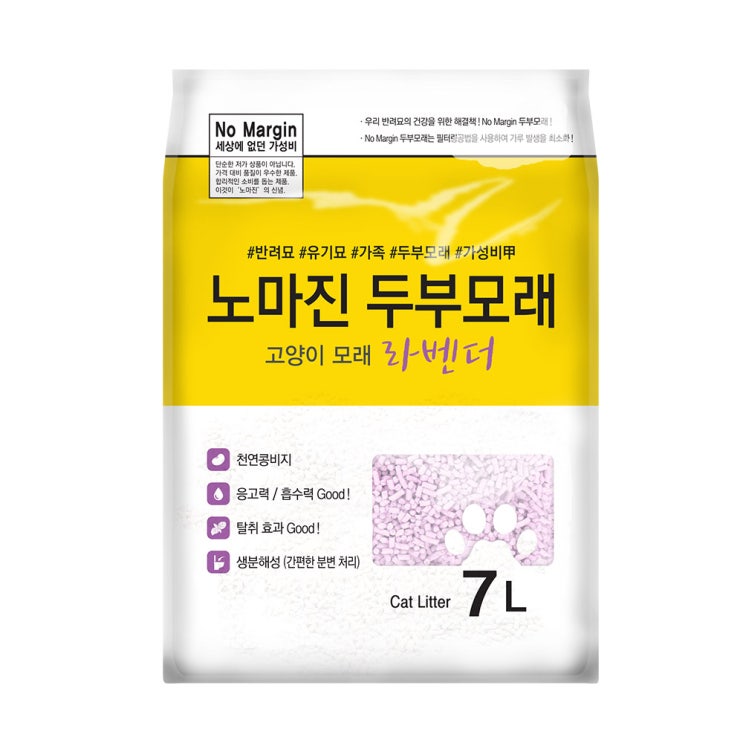 당신만 모르는 노마진 응고형 고양이 두부모래 라벤더향, 7L, 1개 추천합니다