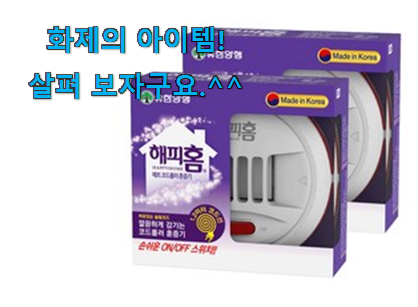실제 후기도 평이 좋네요 만족스러운 큐브 공기청정기 거치대 목록 이구요. 강추에요! 실제 후기도 평이 좋네요 만족스러운 큐브 공기청정기 거치대 목록 이구요. 강추에요!