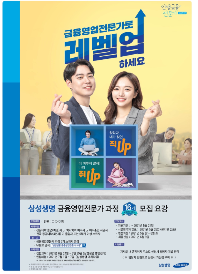 [대학생 대외활동 추천]
