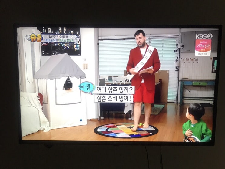  5월의 첫 주말