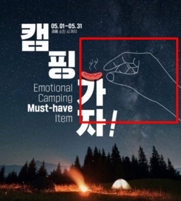  GS25 남성혐오 논란