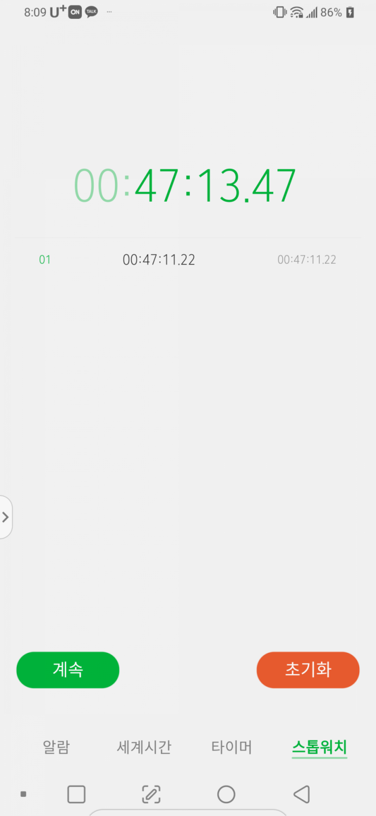  오늘의 앱테크 출석시간
