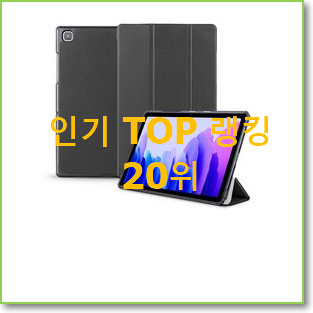  특별한 sm-t510 탑20 순위 추천순위